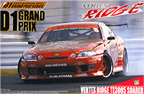 D1 Grand Prix Vertex Ridge TE3006 Soarer