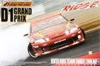 D1 Grand Prix Vertex Ridge TE3006 Soarer(2006.Rd7~)